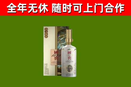 稷山烟酒回收国窖1573.jpg