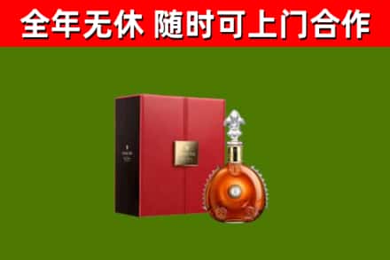 稷山烟酒回收路易十三洋酒.jpg