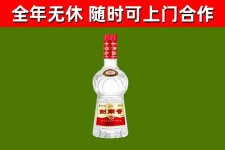 稷山烟酒回收剑南春水晶剑2.jpg