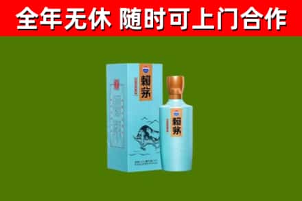 稷山烟酒回收纪念赖茅.jpg