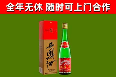 稷山烟酒回收西凤酒绿瓶.jpg