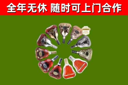稷山烟酒回收XO洋酒.jpg