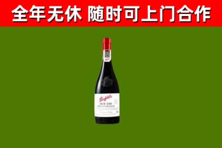 稷山烟酒回收奔富红酒.jpg