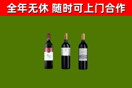 稷山烟酒回收拉菲红酒.jpg