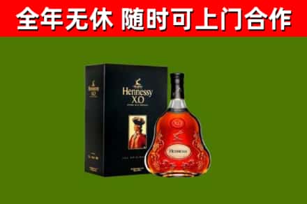 稷山烟酒回收轩尼诗XO.jpg