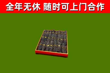 稷山烟酒回收海参.jpg