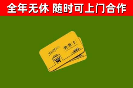 稷山烟酒回收购物卡.jpg